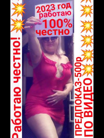 Индивидуалка Зита фото 8